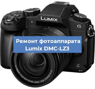 Ремонт фотоаппарата Lumix DMC-LZ3 в Санкт-Петербурге